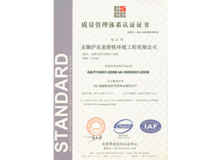 质量管理体系认证证书（CN）